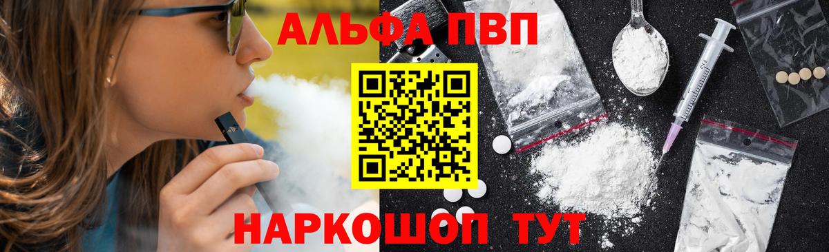 Alpha-PVP мука  Вход с VPN  Майкоп 