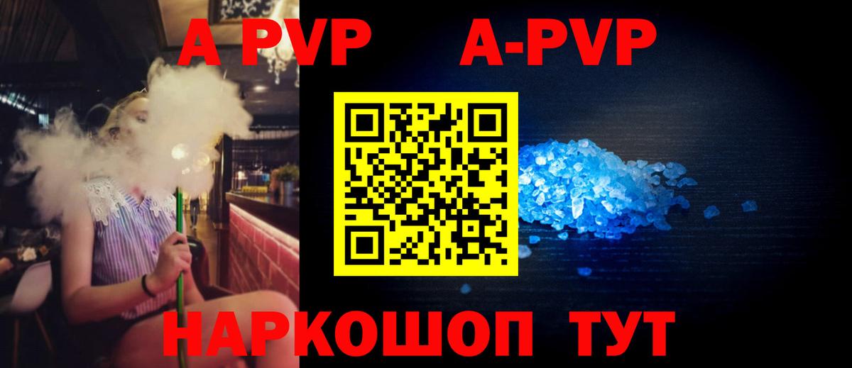 А ПВП Соль Майкоп