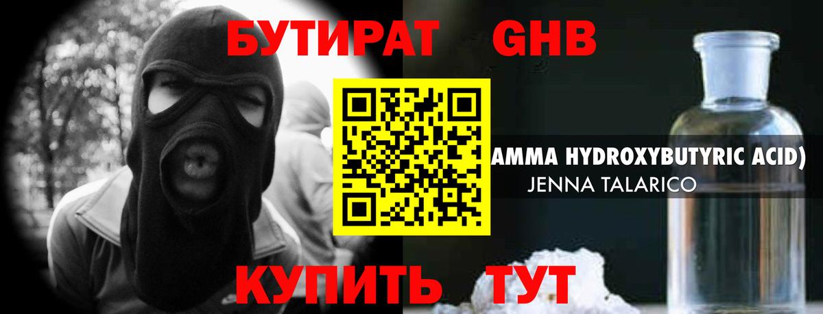 Майкоп  БУТИРАТ Butirat  Вход с VPN 