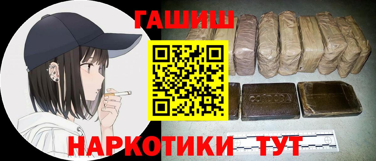 Майкоп  Гашиш Cannabis  Вход с VPN  Гашиш  Гашиш VHQ 