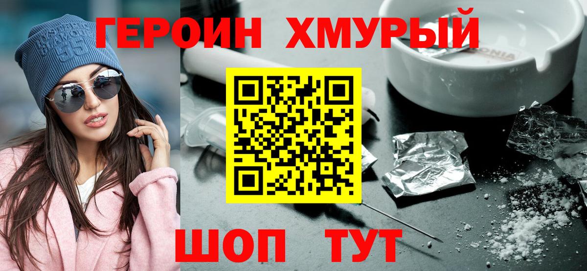 Майкоп  ГЕРОИН герыч  Вход с VPN 
