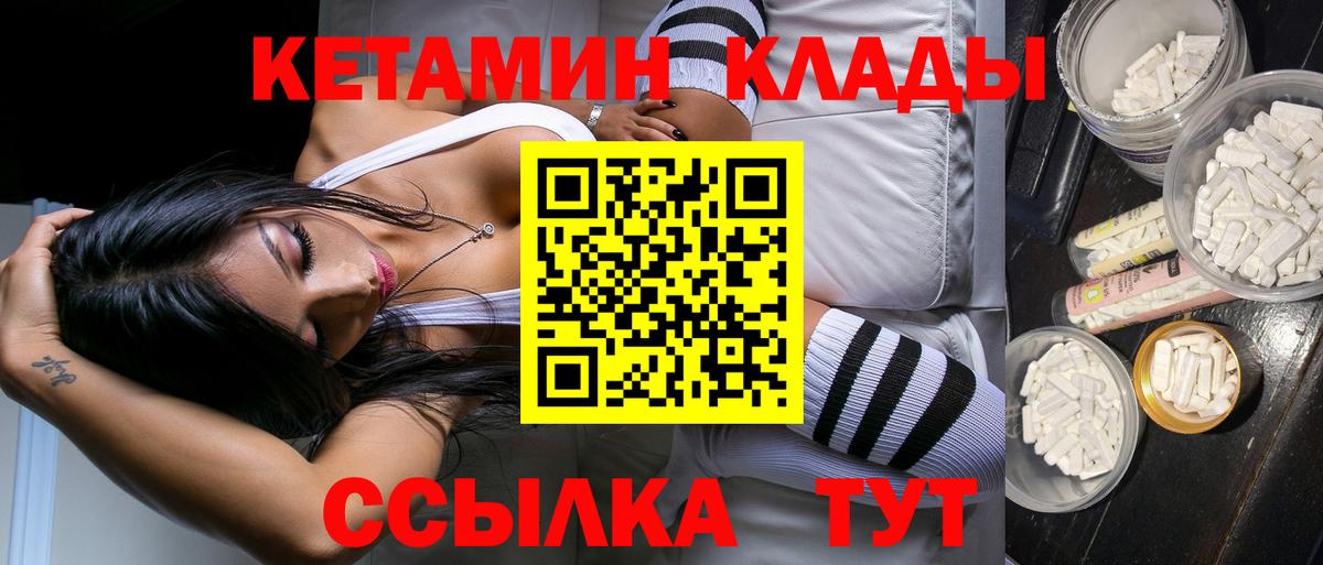 КЕТАМИН VHQ Майкоп