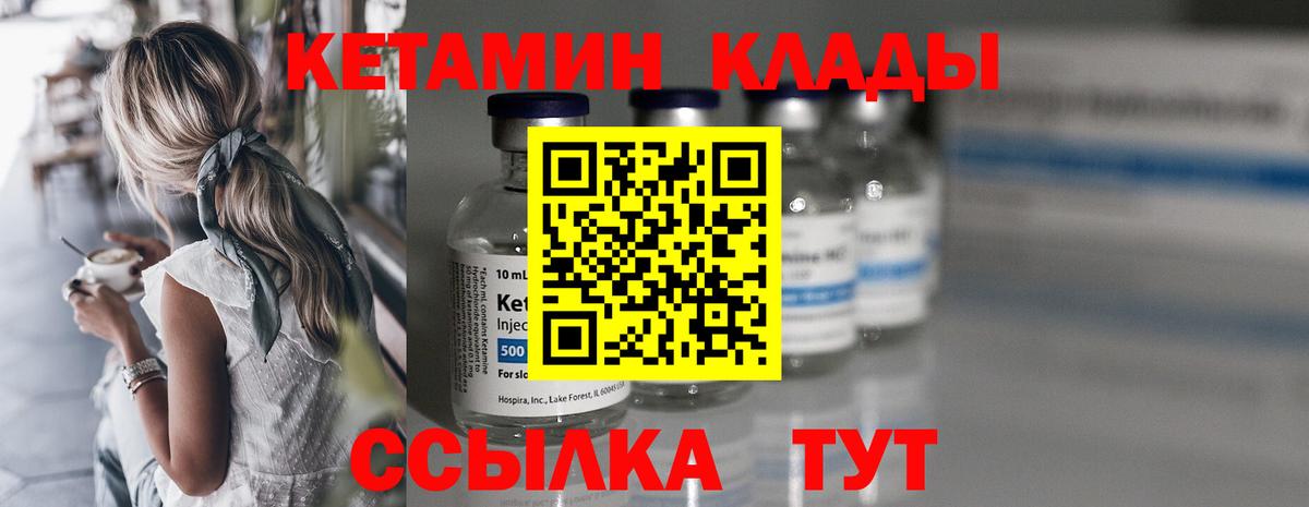 Майкоп  КЕТАМИН ketamine  Вход с VPN 