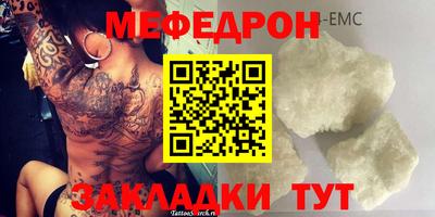 мефедрон VHQ Дубна