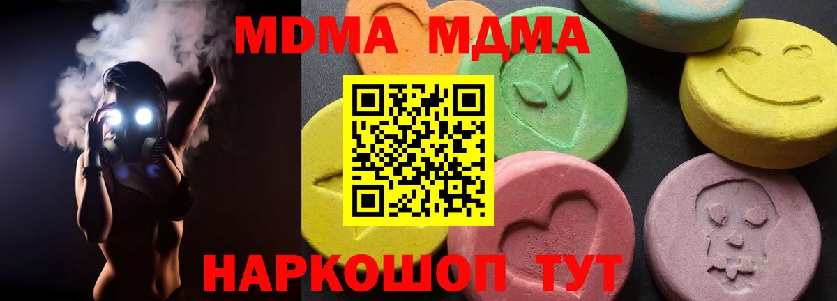МДМА  Вход с VPN  МДМА Molly  Майкоп  МДМА Molly 
