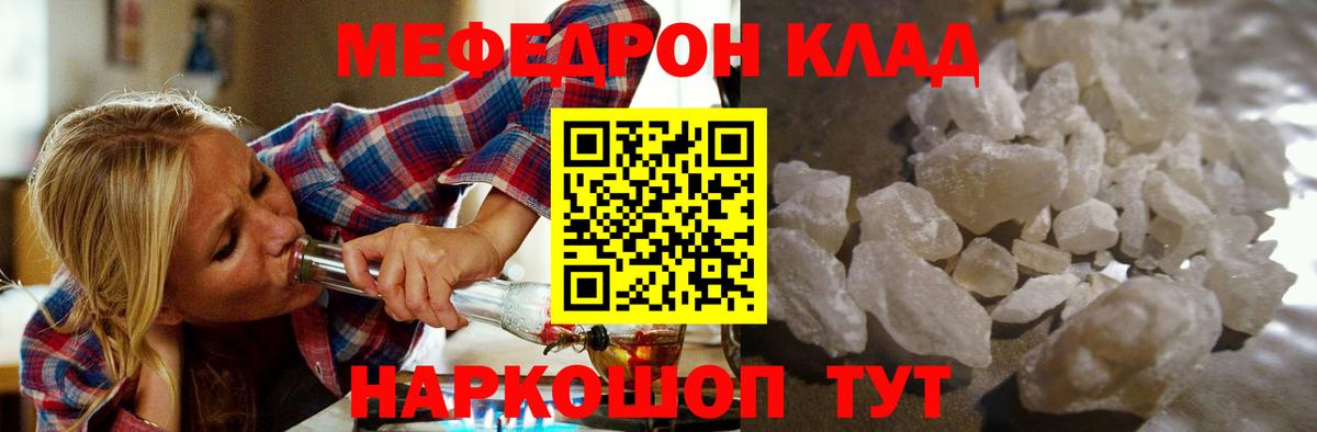 МЕФ мяу мяу  Меф mephedrone  Майкоп  Вход с VPN 