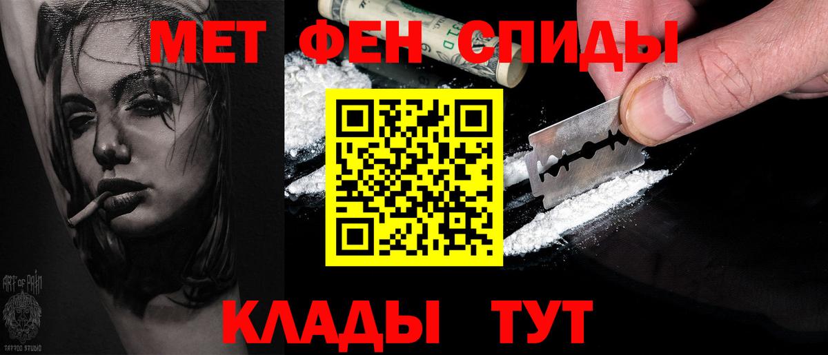 МЕТАМФЕТАМИН кристалл Майкоп