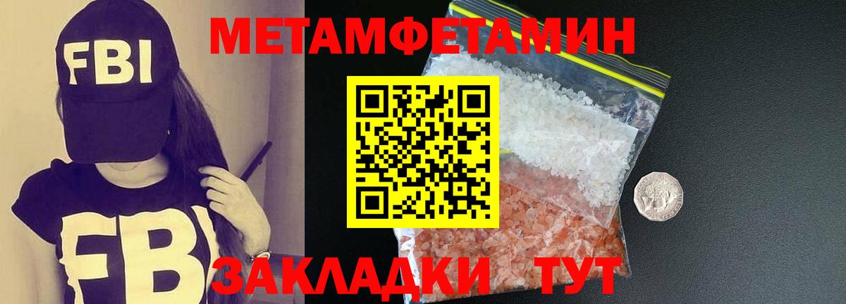Первитин Methamphetamine  Вход с VPN  Майкоп 
