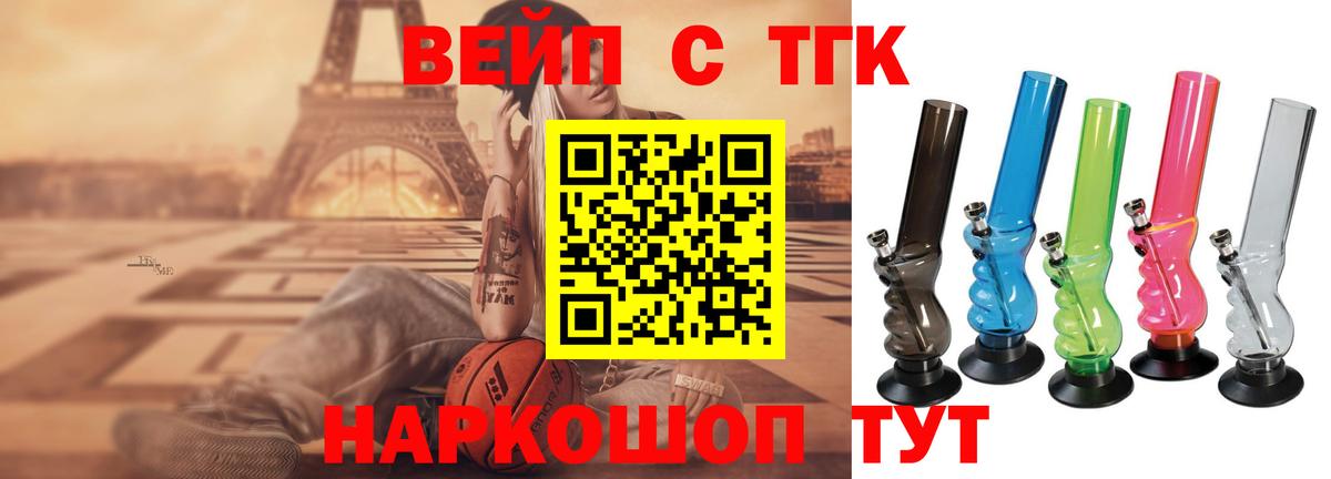 ТГК THC oil Майкоп